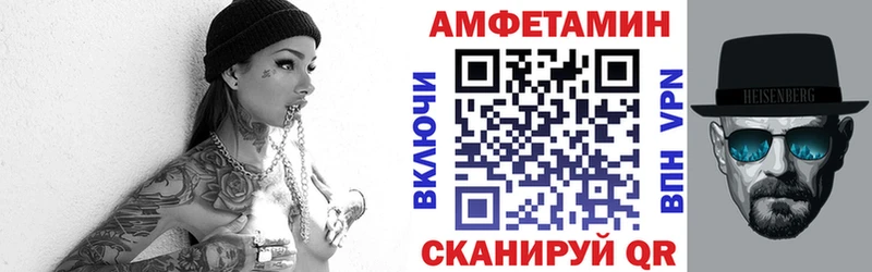 купить закладку  Волоколамск  АМФЕТАМИН 97% 