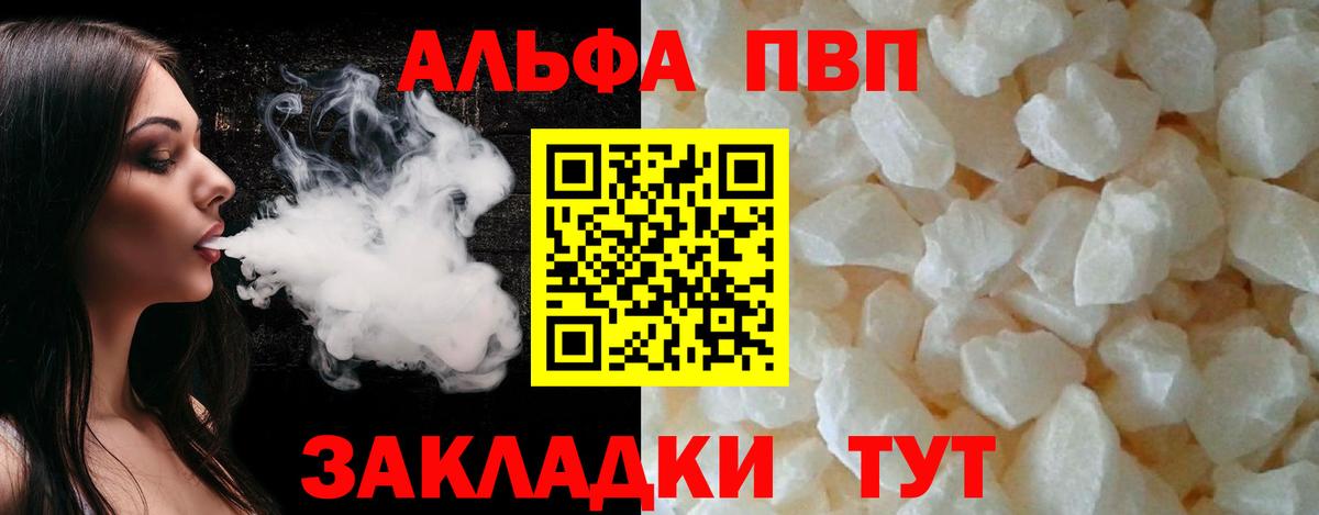 APVP СК КРИС  Альфа ПВП кристаллы  Alpha-PVP кристаллы  Волоколамск  Вход с VPN 