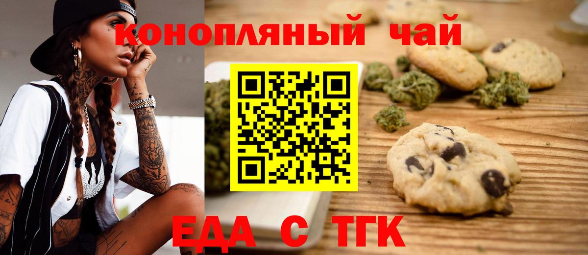 Волоколамск  Canna-Cookies конопля  Вход с VPN 