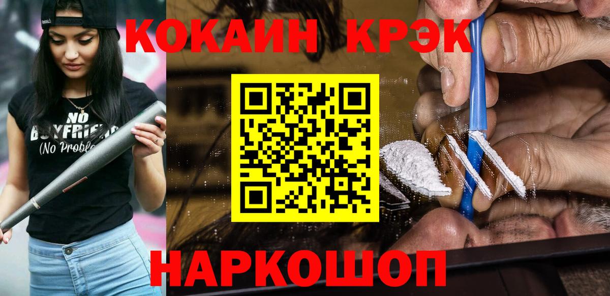 закладка  Вход с VPN  Cocaine 99%  Волоколамск  COCAIN 98% 