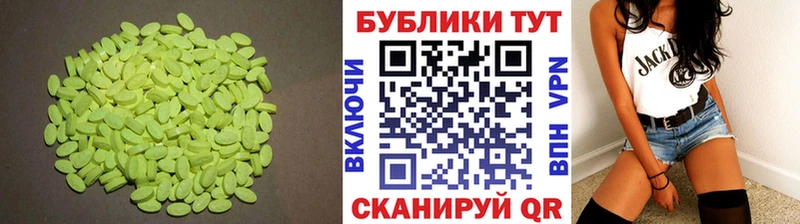 ЭКСТАЗИ MDMA  Волоколамск 