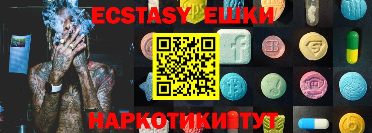 Волоколамск  darknet клад  ЭКСТАЗИ Philipp Plein  Ecstasy  Вход с VPN  ЭКСТАЗИ 280 MDMA 