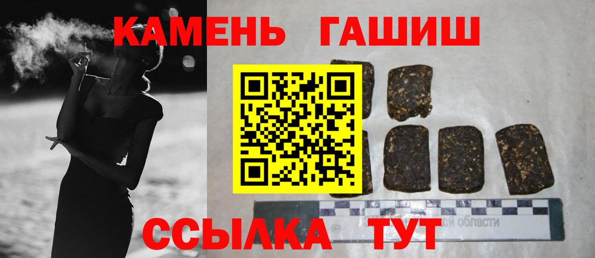 Волоколамск  Гашиш Изолятор  ГАШИШ  цена   Вход с VPN 