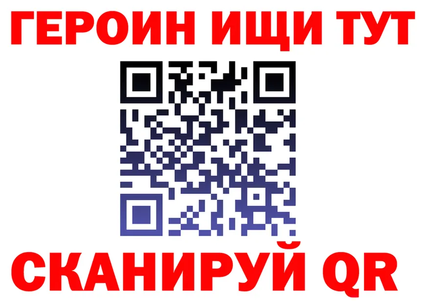 ГЕРОИН Heroin зеркало shop KRAKEN Волоколамск