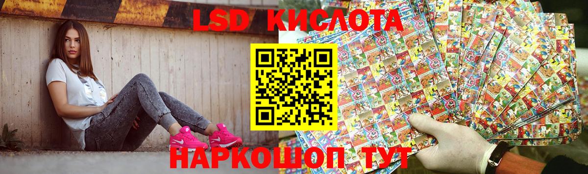 Волоколамск  LSD-25 экстази ecstasy  Лсд 25 экстази кислота  Вход с VPN 