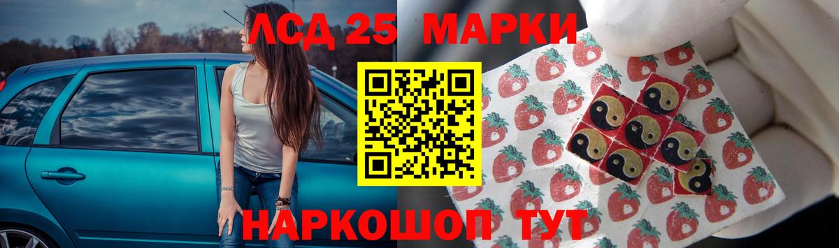 LSD-25 экстази кислота Волоколамск
