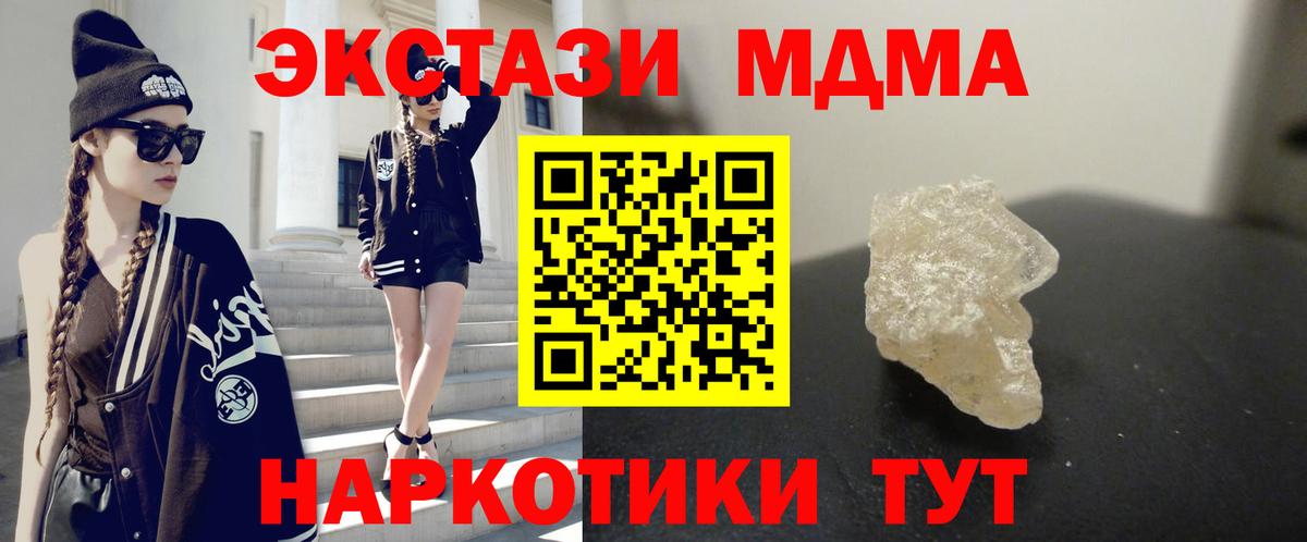 MDMA молли Волоколамск