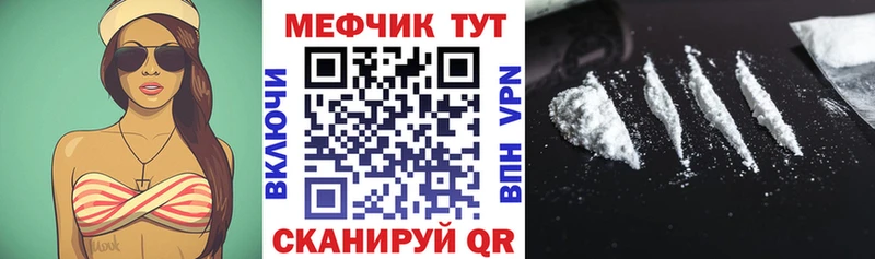 МЕФ  Волоколамск