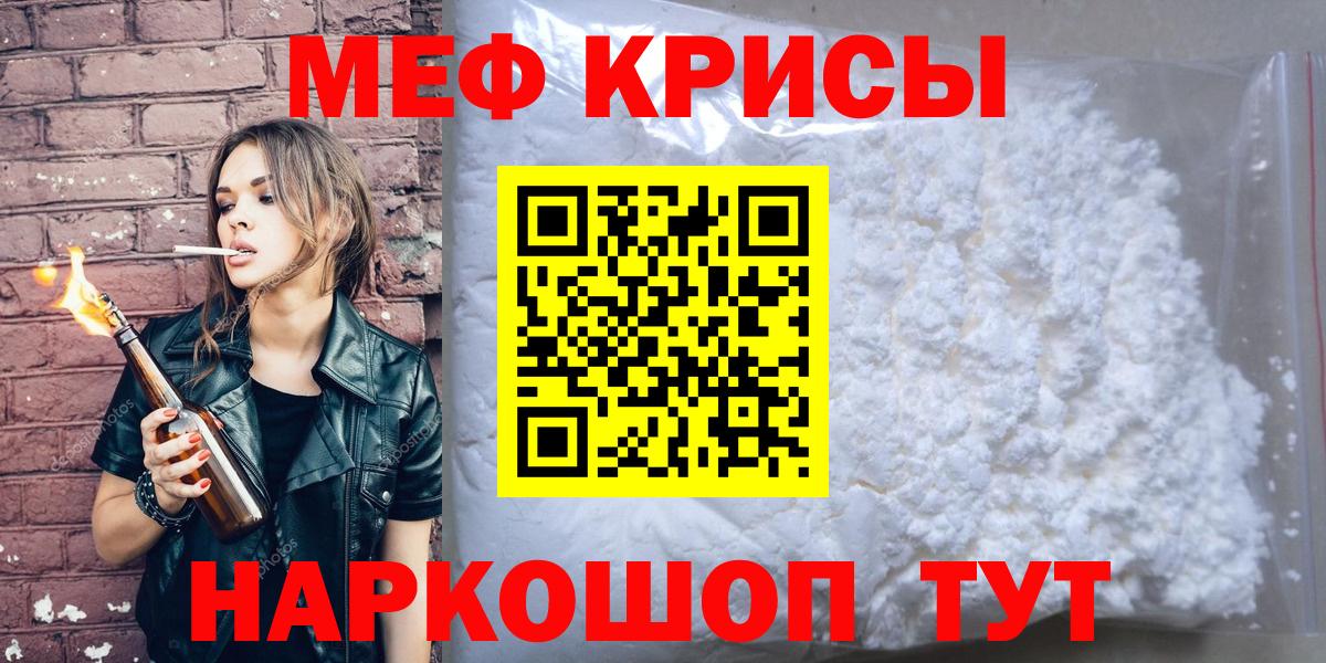МЕФ  Вход с VPN  МЯУ-МЯУ  Волоколамск  Мефедрон mephedrone  МЯУ-МЯУ mephedrone 