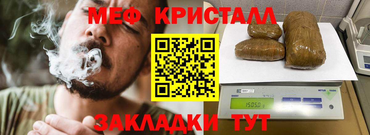 Мефедрон  Волоколамск