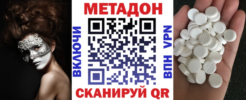 omg ONION  Волоколамск  Метадон кристалл  продажа наркотиков 