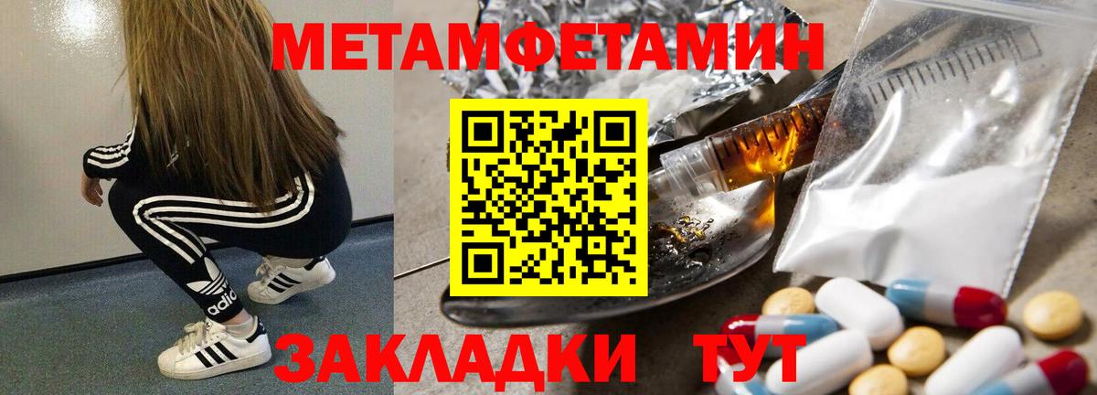 Волоколамск  Метамфетамин  Вход с VPN  Метамфетамин пудра 