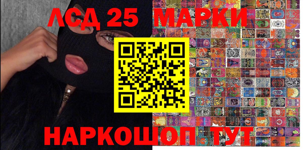 Волоколамск  Марки 25I-NBOMe 1,8мг  Вход с VPN  Марки 25I-NBOMe 1,8мг 