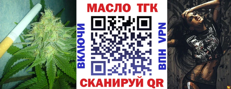 ТГК Wax  как найти закладки  Волоколамск 