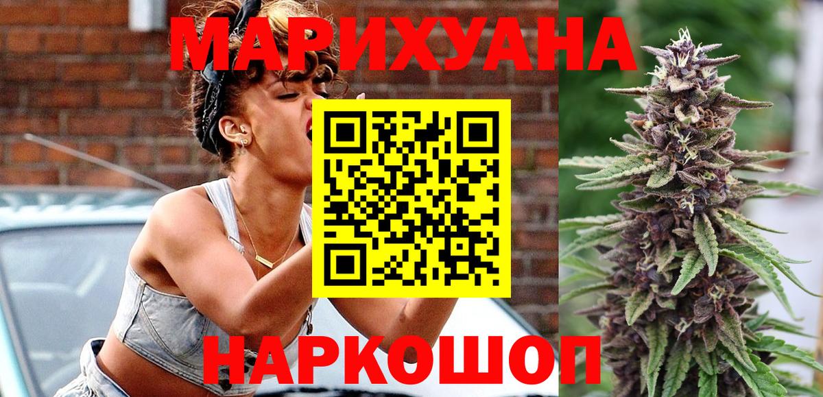 Марихуана AK-47 Волоколамск